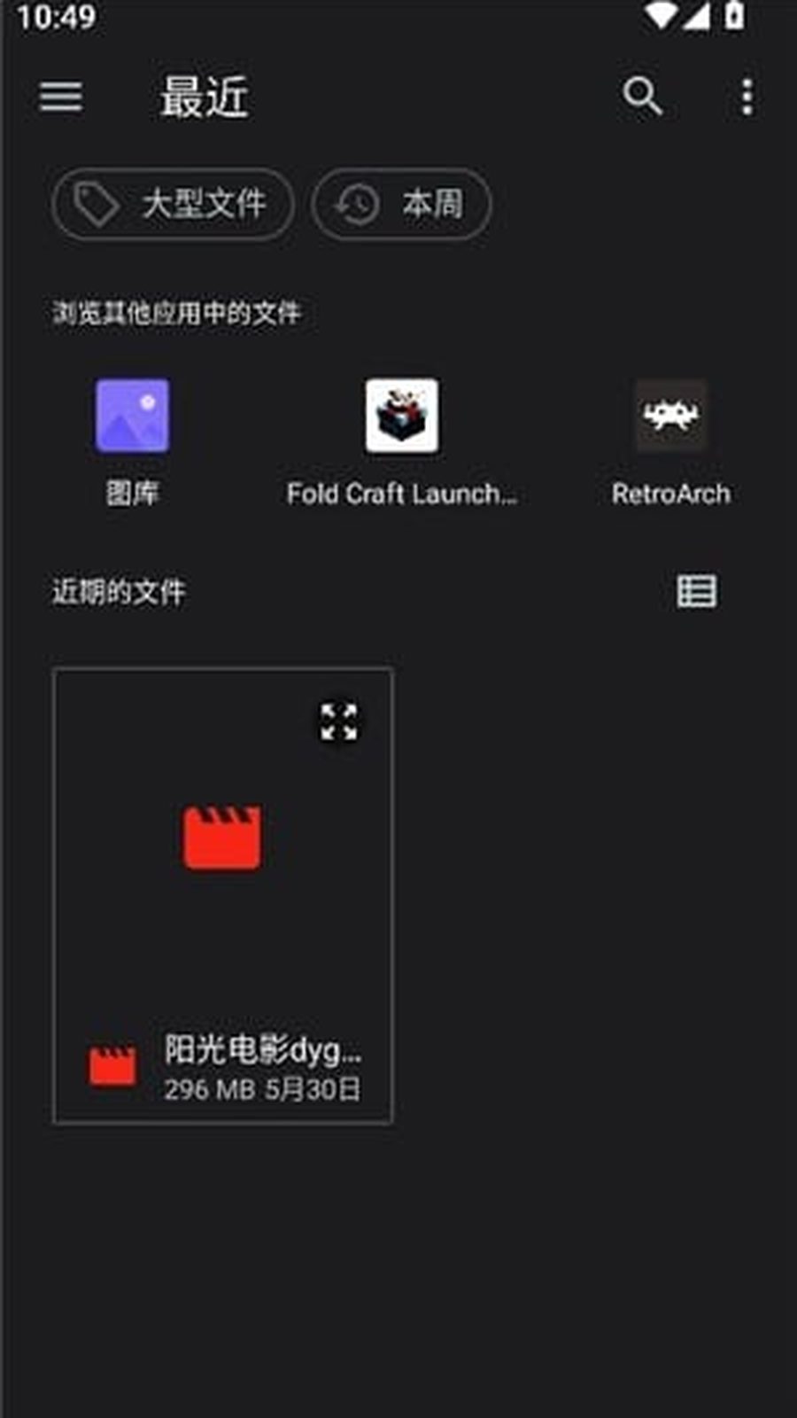 猪猪软件库 app 列表页界面