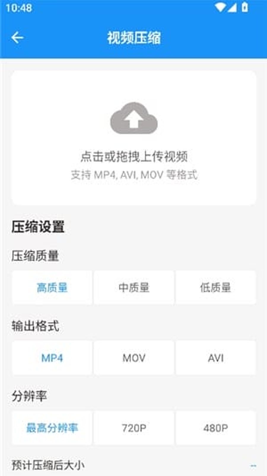 猪猪软件库 app 详情页界面